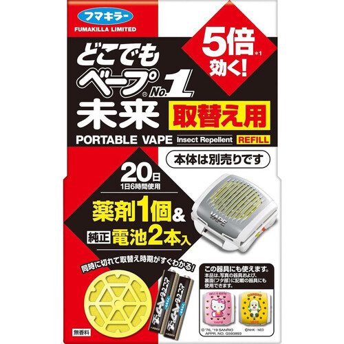 フマキラー どこでもベープNo,1未来 取替え用1個+電池2本入 20日120時間