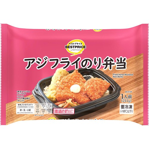 アジフライのり弁当【冷凍】 1人前(211g) トップバリュベストプライス
