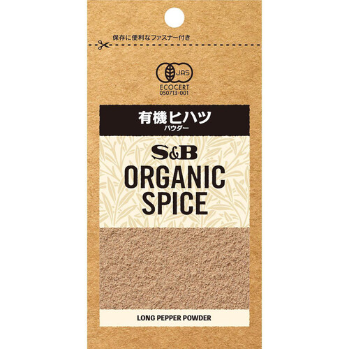 エスビー食品 ORGANIC SPICE 袋入り有機ヒハツ(パウダー) 13.7g