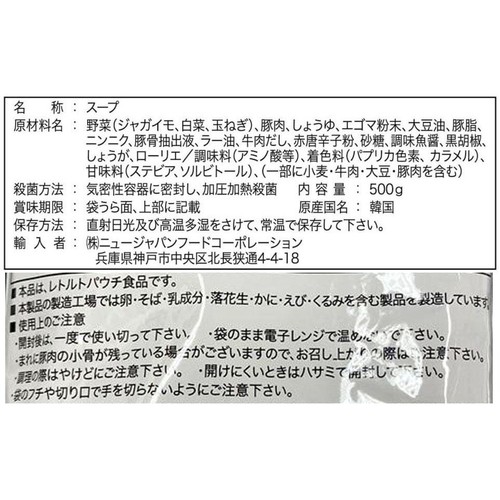 K-baro 美味しいカムジャタン 500g