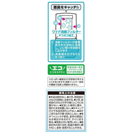 小林製薬 お部屋の消臭元 風そよぐエアリーガーデン 400mL