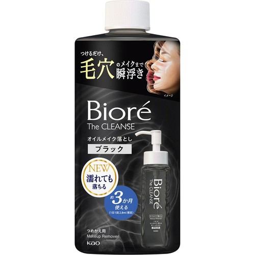 花王 ビオレ ザクレンズオイルメイク落とし ブラック つめかえ用 280ml