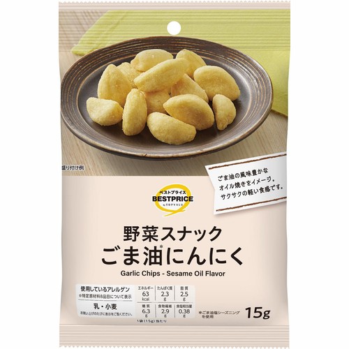 野菜スナック ごま油にんにく 15g トップバリュベストプライス