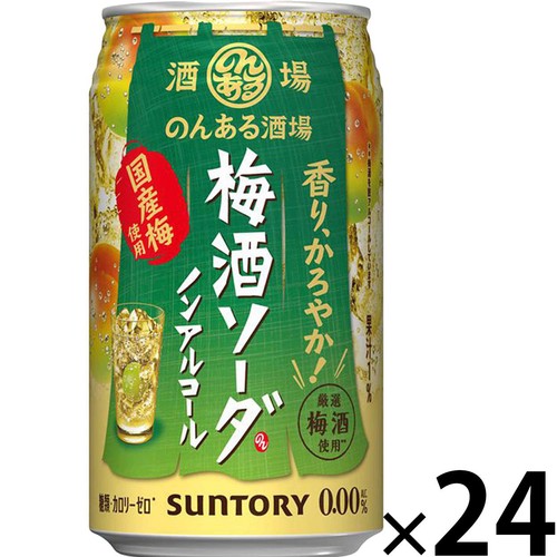 【ノンアルコール】 サントリー のんある酒場 梅酒ソーダ 1ケース 350ml x 24本