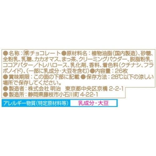 明治 抹茶チョコレートBOX 26枚入 Green Beans | グリーンビーンズ by AEON