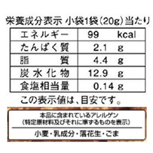 東京カリント ピーナッツかりんとう 5パック入 100g