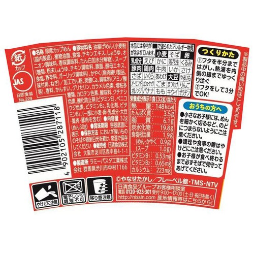 日清食品 アンパンマンらーめんあっさりしょうゆ味 32g
