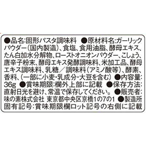 味の素 パスタキューブ うま辛ペペロンチーノ 36g (1人前 x 4個)