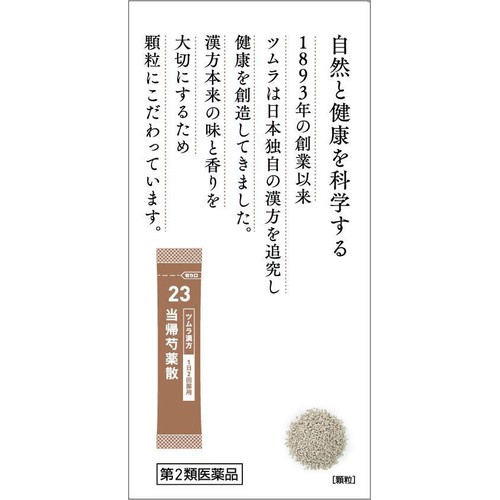 【第2類医薬品】ツムラ漢方 当帰芍薬散料 エキス顆粒 20包