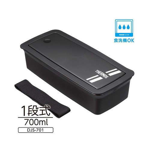 サーモス フレッシュランチボックス一段式 700ml ブラックシルバー DJS