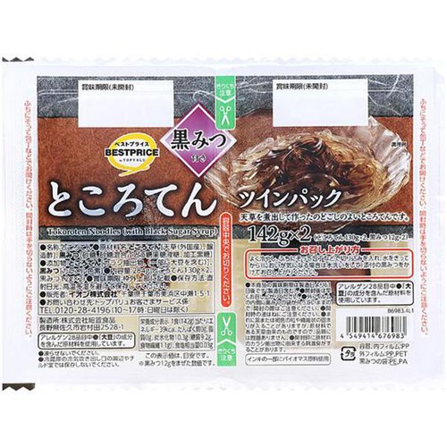 ところてんツインパック 黒みつ付き 142g x 2個 トップバリュベスト