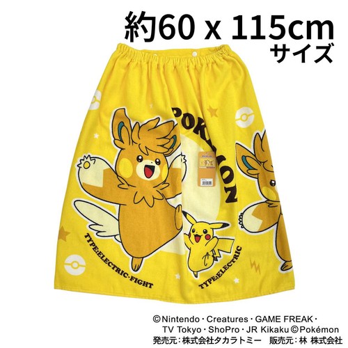 ポケモン 巻きタオル 約60 x 115cm