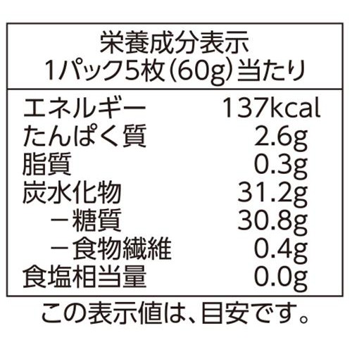 国内産水稲もち米100%使用スライス切り餅 180g トップバリュ
