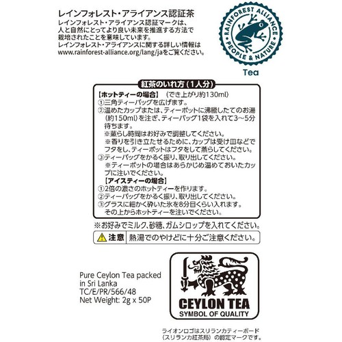 紅茶 スリランカ産ディンブラ茶葉100%使用 50袋 トップバリュベストプライス