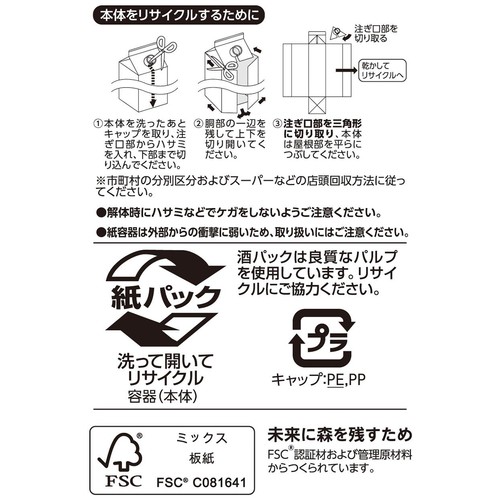 酸化防止剤無添加のワイン 香り華やかフルーティ赤 1800ml トップバリュベストプライス