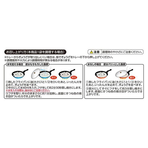 チルド肉餃子 ラー油入りたれ付 14g x 20個 トップバリュベストプライス