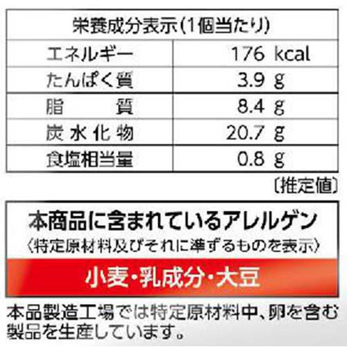 カンテボーレ もっちり塩パン【冷凍】 3個入