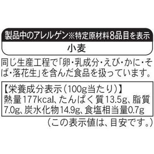 ピカール タラ(メルラン)のパン粉付け【冷凍】 400g