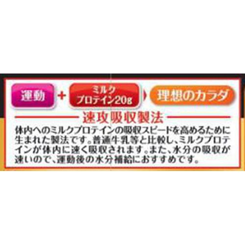 明治 ザバス ミルクプロテイン脂肪0 フルーツミックス風味 430ml