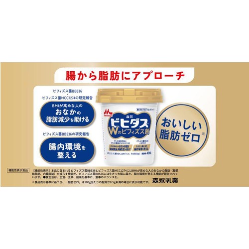 森永乳業 ビヒダスヨーグルト Wのビフィズス菌 400g