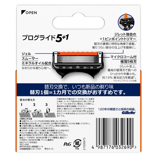 ジレット プログライド マニュアル 替刃4個入