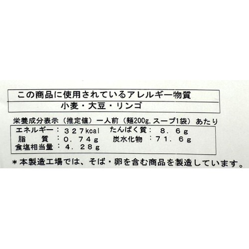 マルワ製麺 ジンギスカン うどん タレ付き 2人前