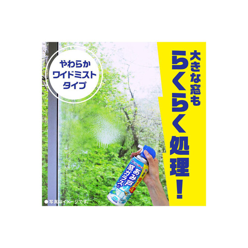 アース製薬 虫こないアース あみ戸・窓ガラスに 虫よけスプレー 450mL