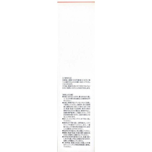 ドクターシーラボ VC100 エッセンスローション EX 150mL