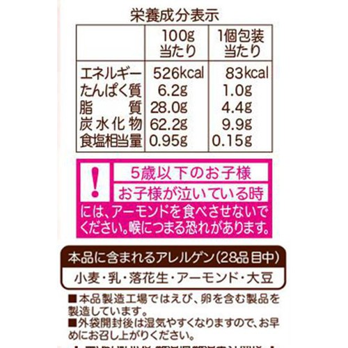 亀田製菓 午後のつまみ種 6袋入 95g