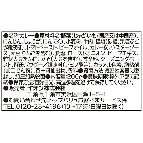 ビーフカレー辛口 200g トップバリュベストプライス