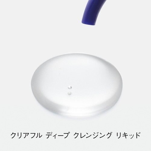 オルビス クリアフル ディープクレンジングリキッド 150mL