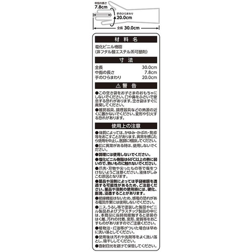 指先が丈夫で破れにくいうす手ビニール手袋M 1組 トップバリュベストプライス
