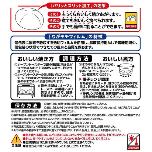 サトウ食品 サトウのまる餅 パリッとスリット 1kg