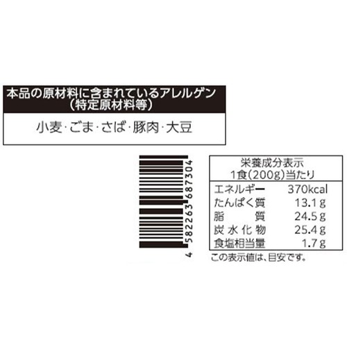 阪急デリカ 豚しゃぶのごま味噌だれ【冷凍】 1人前(200g)