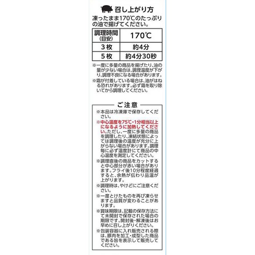 日本ハム やわらかヒレカツ【冷凍】 10枚入(240g)