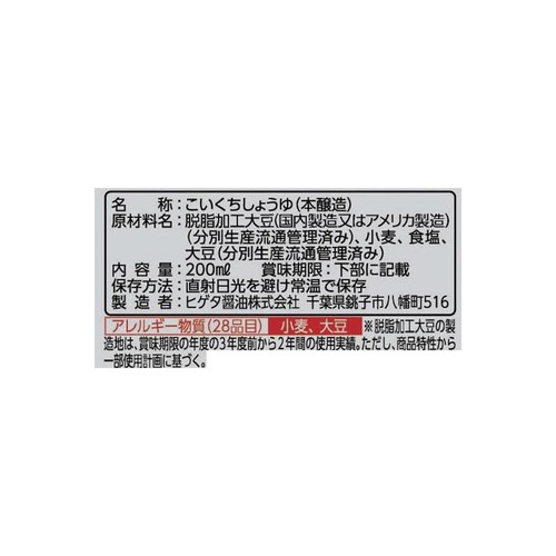 キッコーマン ヒゲタ本膳 200ml