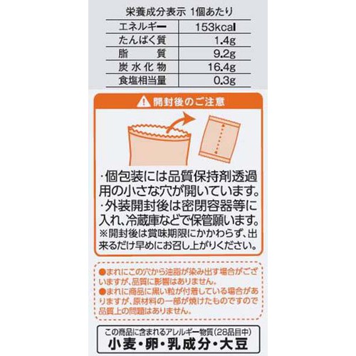 丸中製菓 キングドーナツ レモン 6個入