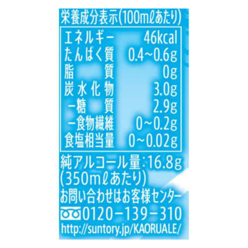 サントリー ザ・プレミアム・モルツ ジャパニーズエール 香るエール 350ml x 6本