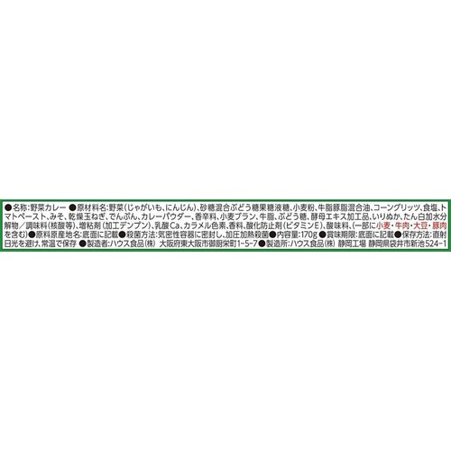 ハウス食品 とけうまカレー 中辛 1人前 170g