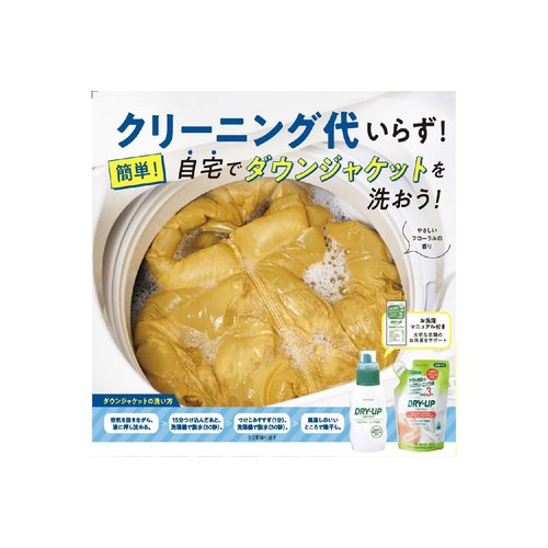 サンスター ドライアップ 詰替え用 250mL