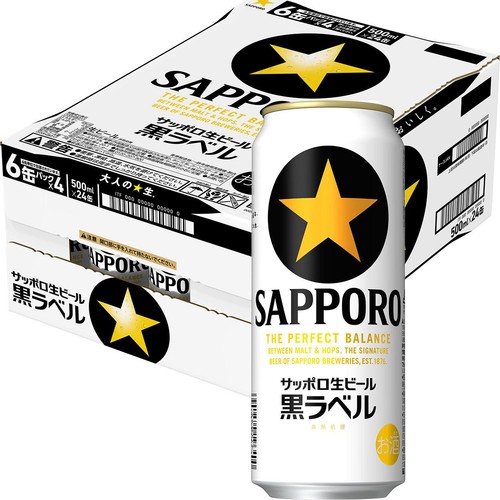【5%】 サッポロ 黒ラベル 1ケース 500ml x 24本