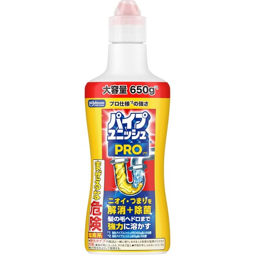 ジョンソン パイプユニッシュPRO 大容量 650g
