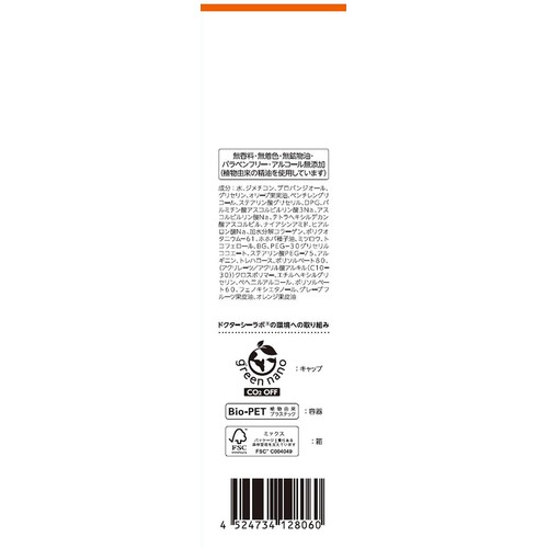 ドクターシーラボ VC100 エマルジョン EX 150mL