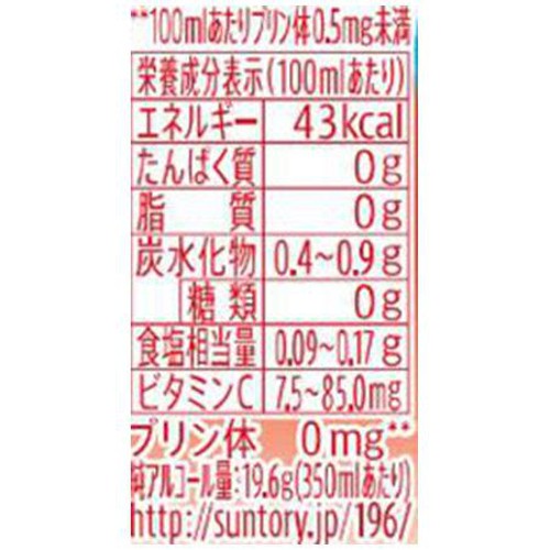 【7%】 サントリー −196無糖アセロラダブル 1ケース 350ml x 24本