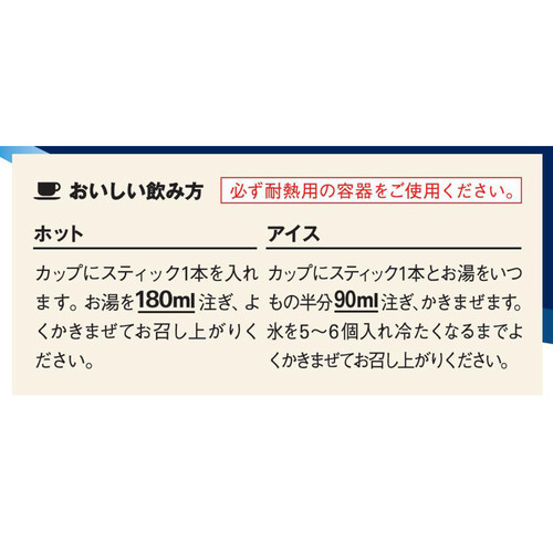 AGF ブレンディ スティック カフェオレ カロリーハーフ スティックコーヒー 27本入