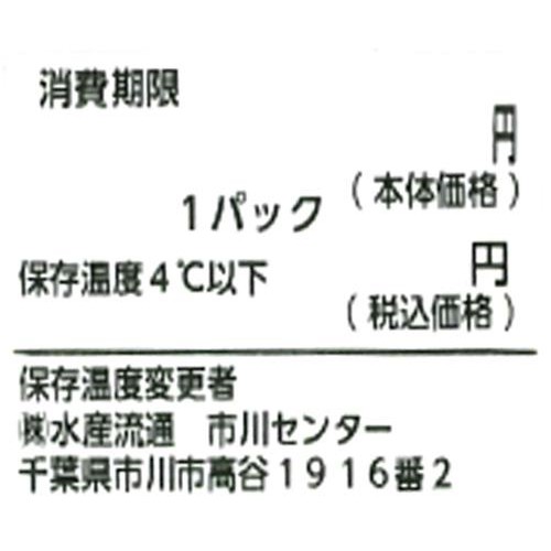 【冷蔵】 ボイルえび(生食用) 65g