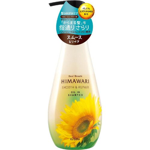 【お取り寄せ商品】 ディアボーテHIMAWARI オイルインシャンプーポンプ スムース&リペア 500mL