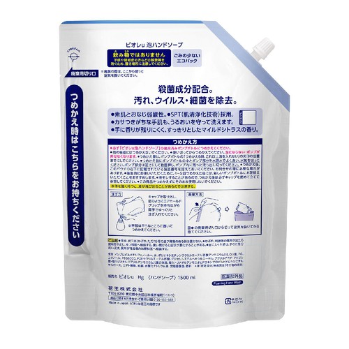 花王 ビオレu 薬用泡ハンドソープ つめかえ用 大容量 1500ml