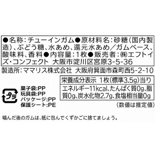 エフトイズ ハイキュー!!メモリアルアクスタ 1枚入