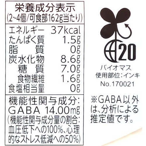 国内産 カゴメ高GABAトマト 260g(3-5個) 1袋